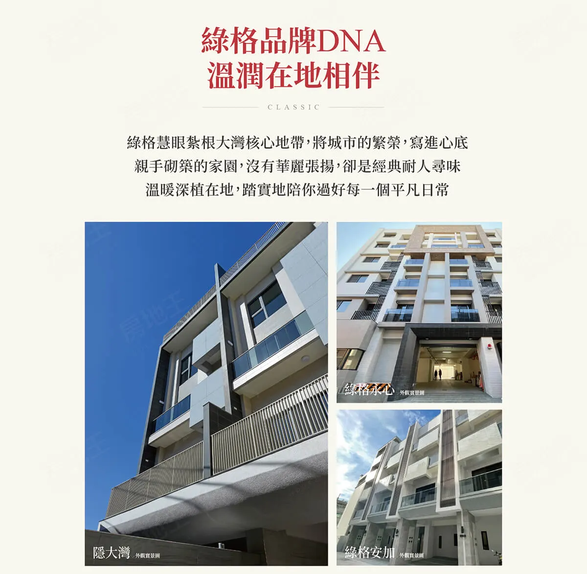 綠格知寓建案圖輯 4