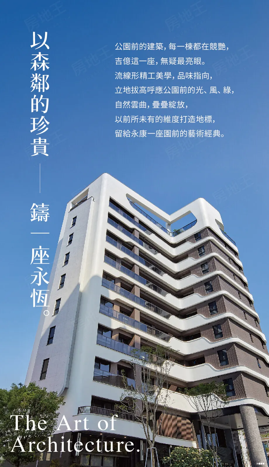 吉億探索森活建案圖輯 2