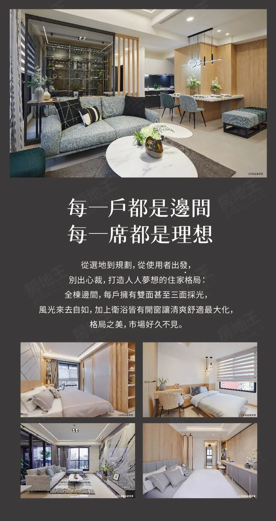 吉億探索森活建案圖輯 3
