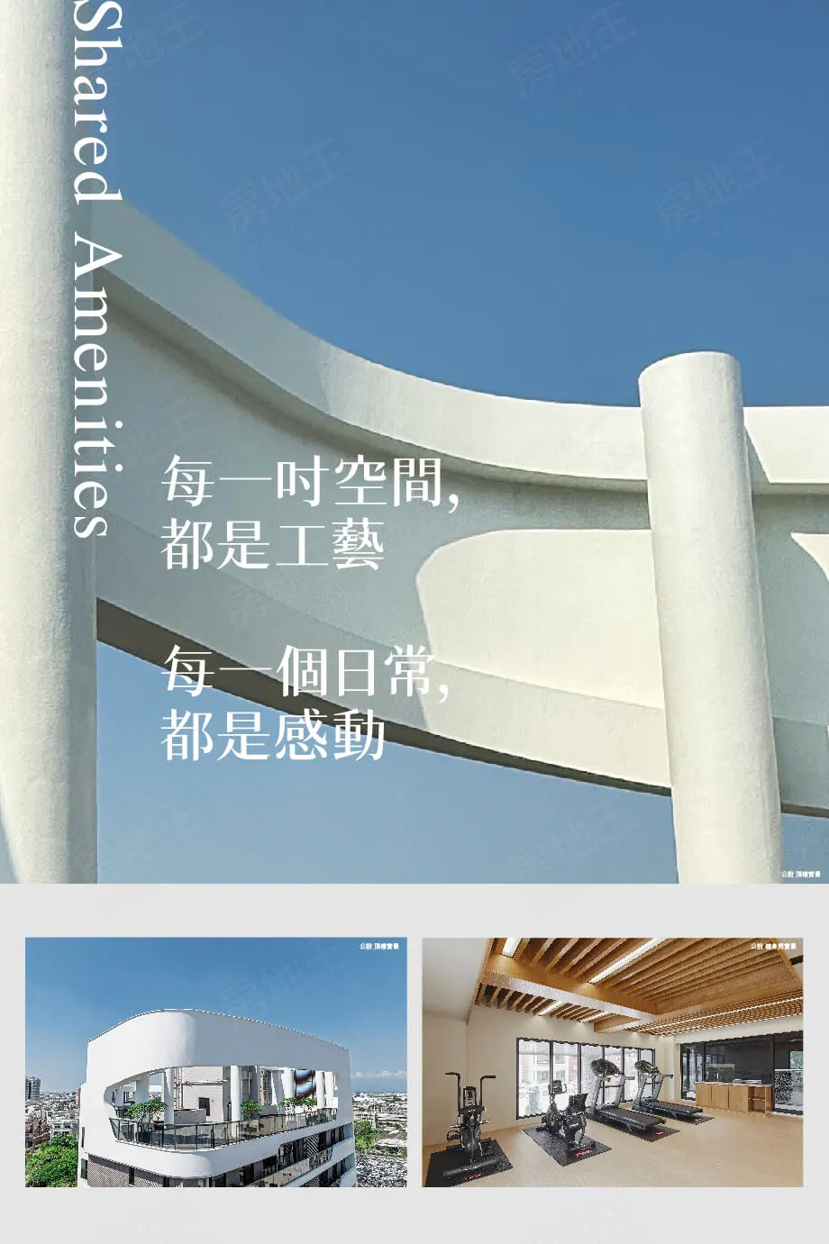 吉億探索森活建案圖輯 4