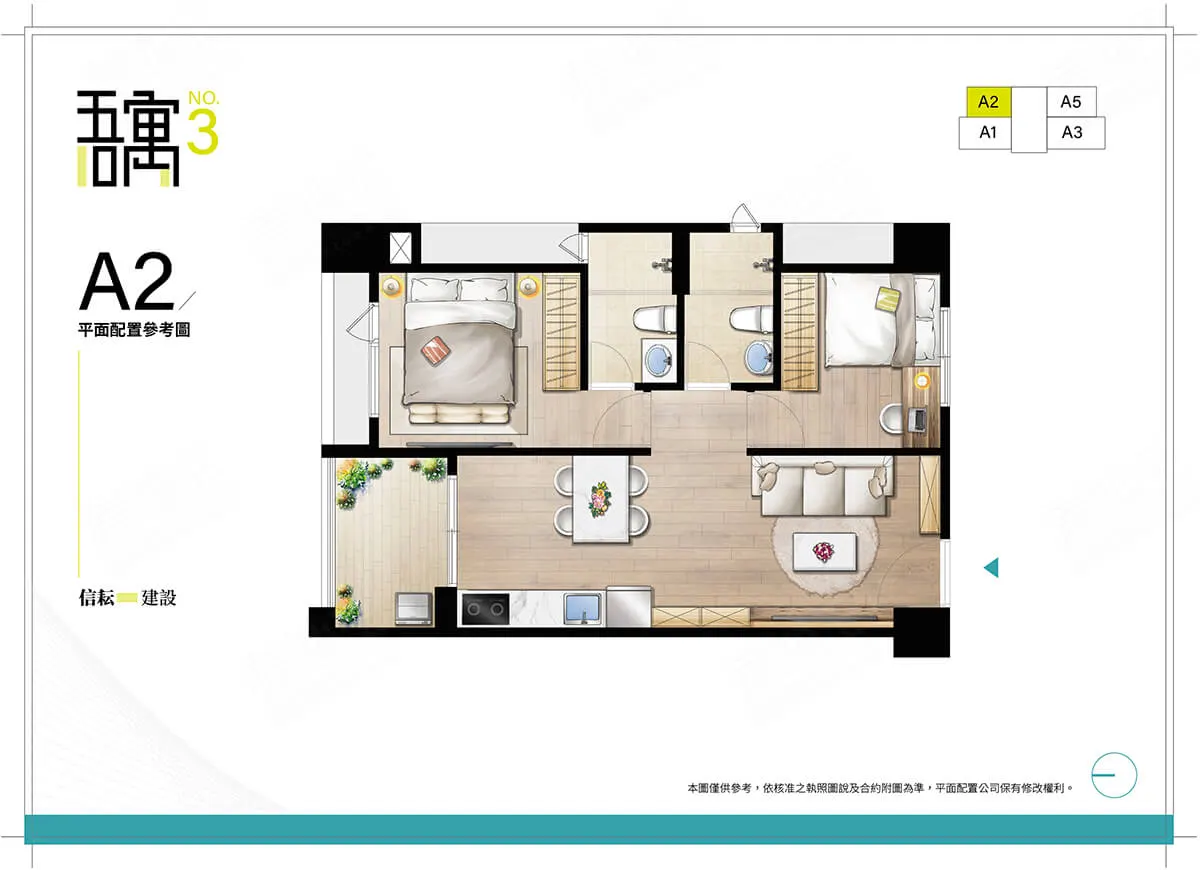 吾寓3建案圖輯 5