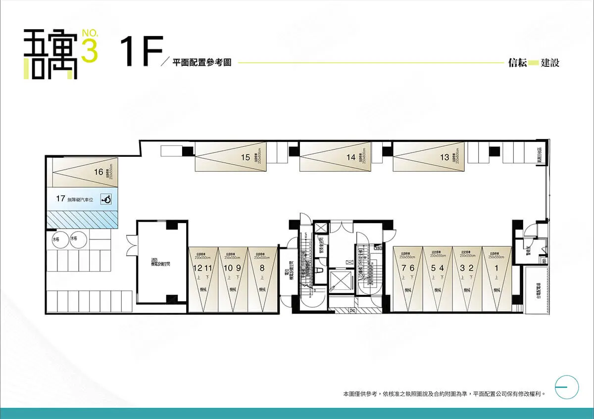 吾寓3建案圖輯 2