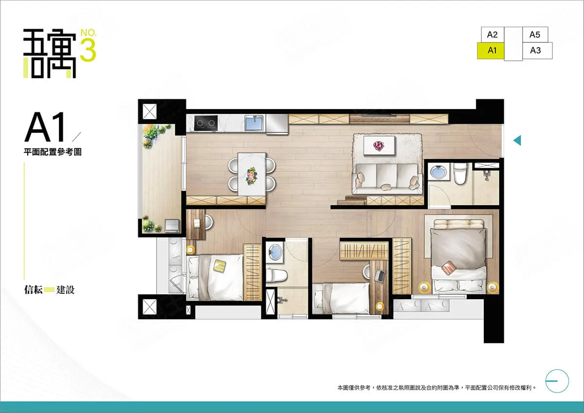 吾寓3建案圖輯 4