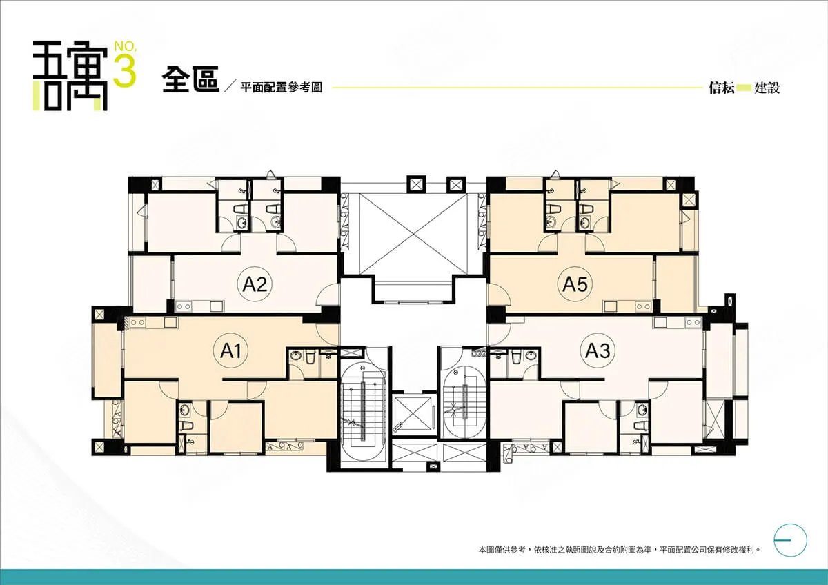 吾寓3建案圖輯 3