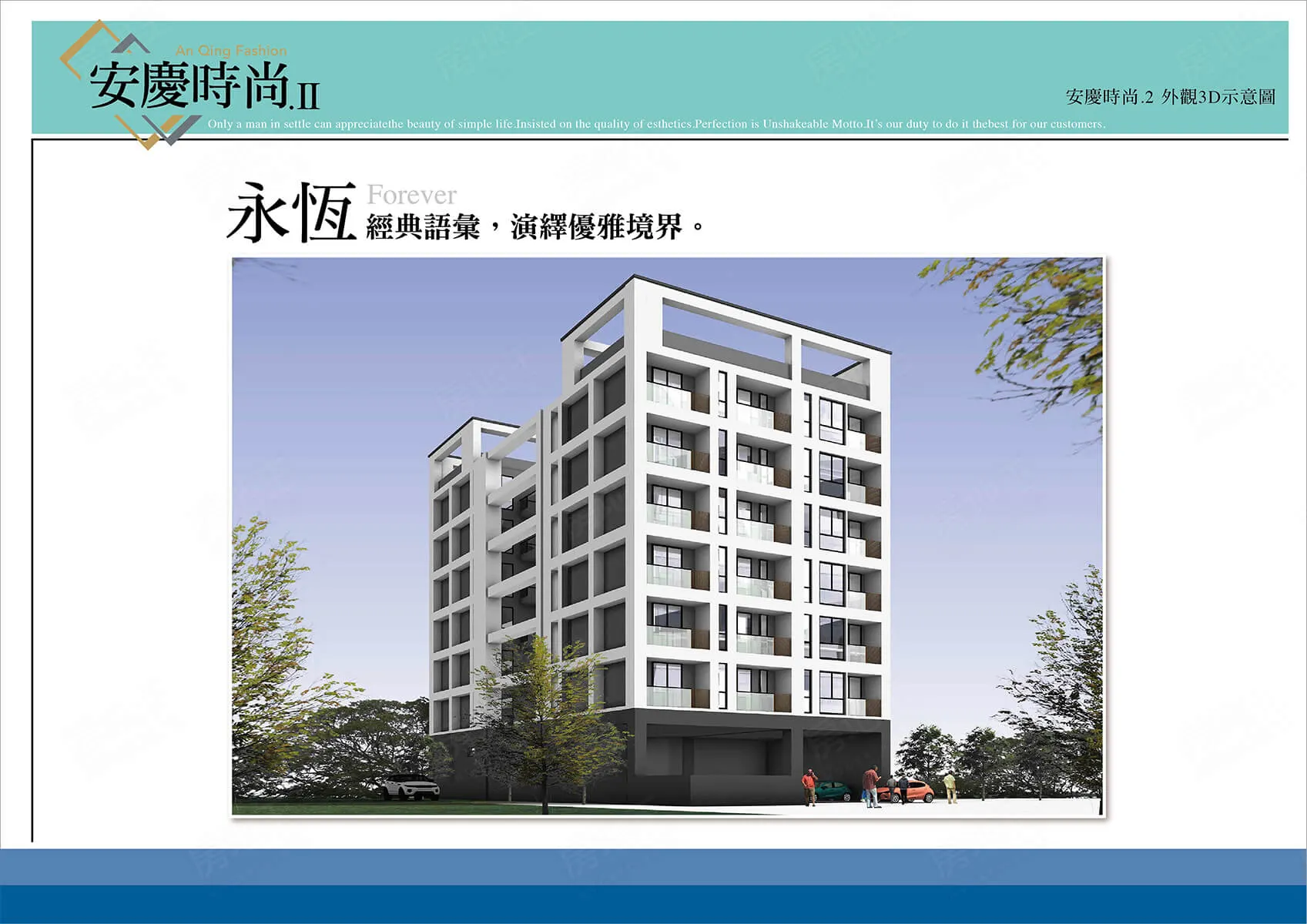 安慶時尚II建案圖輯 1