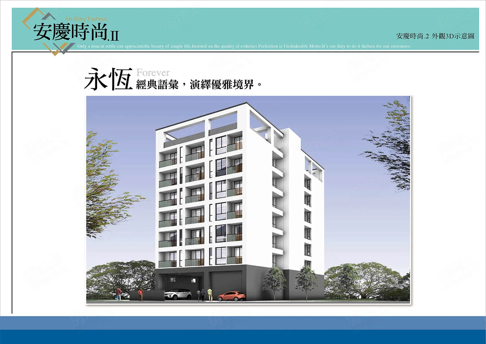 安慶時尚II建案圖輯 2