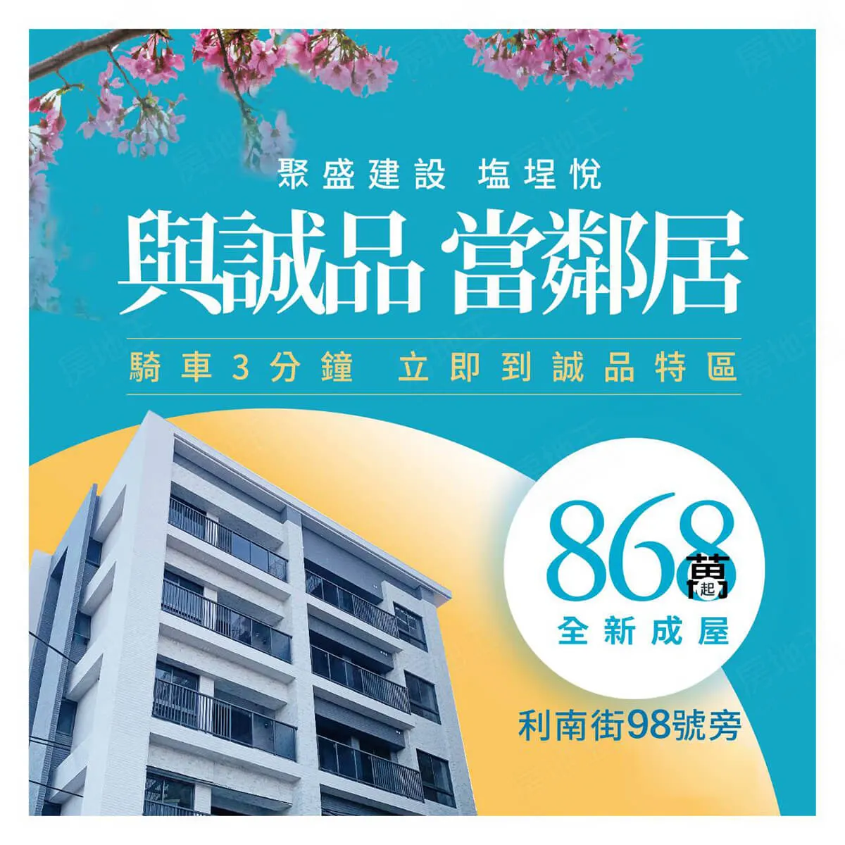 塩埕悅建案圖輯 1