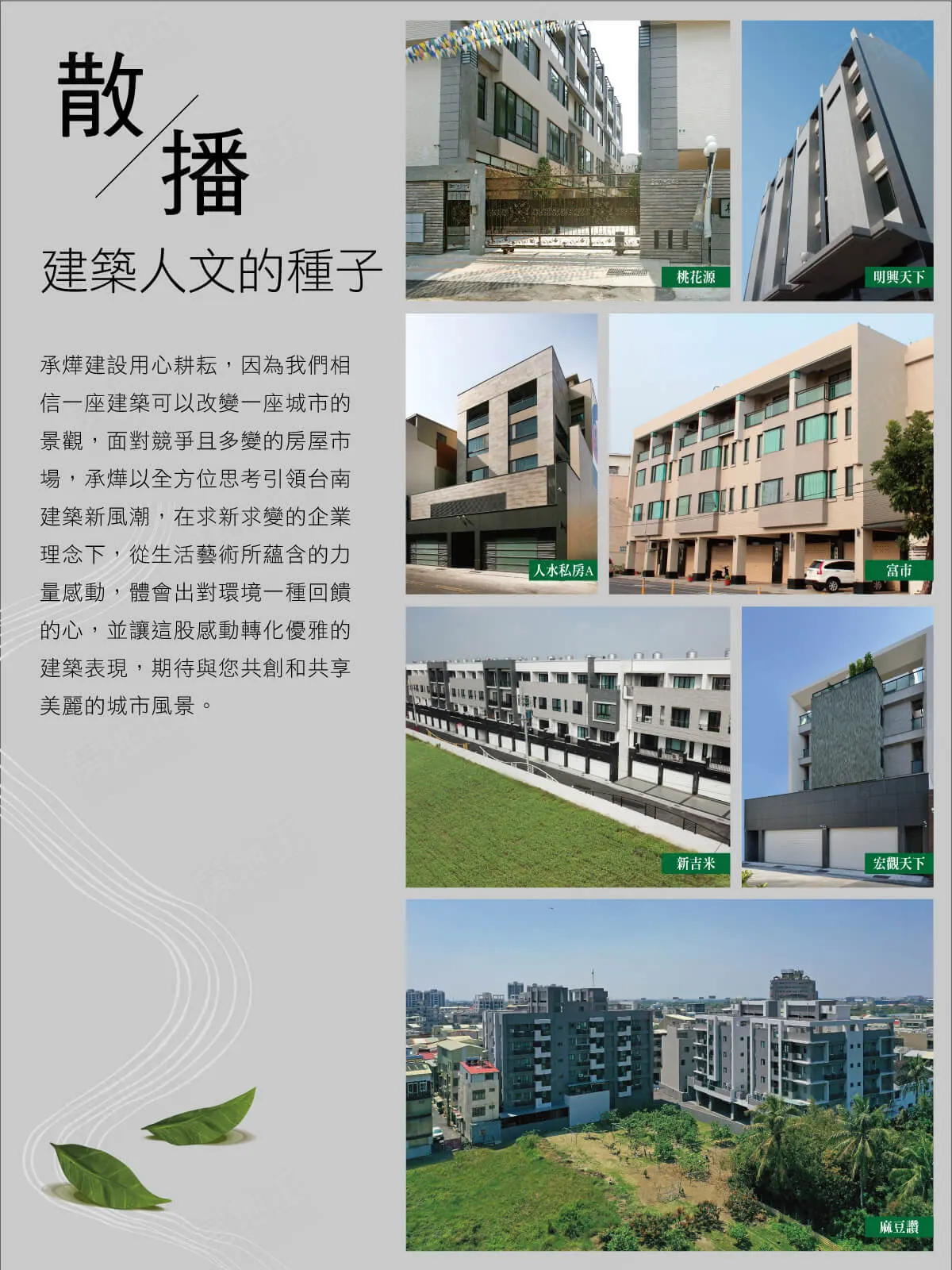 境自在建案圖輯 2