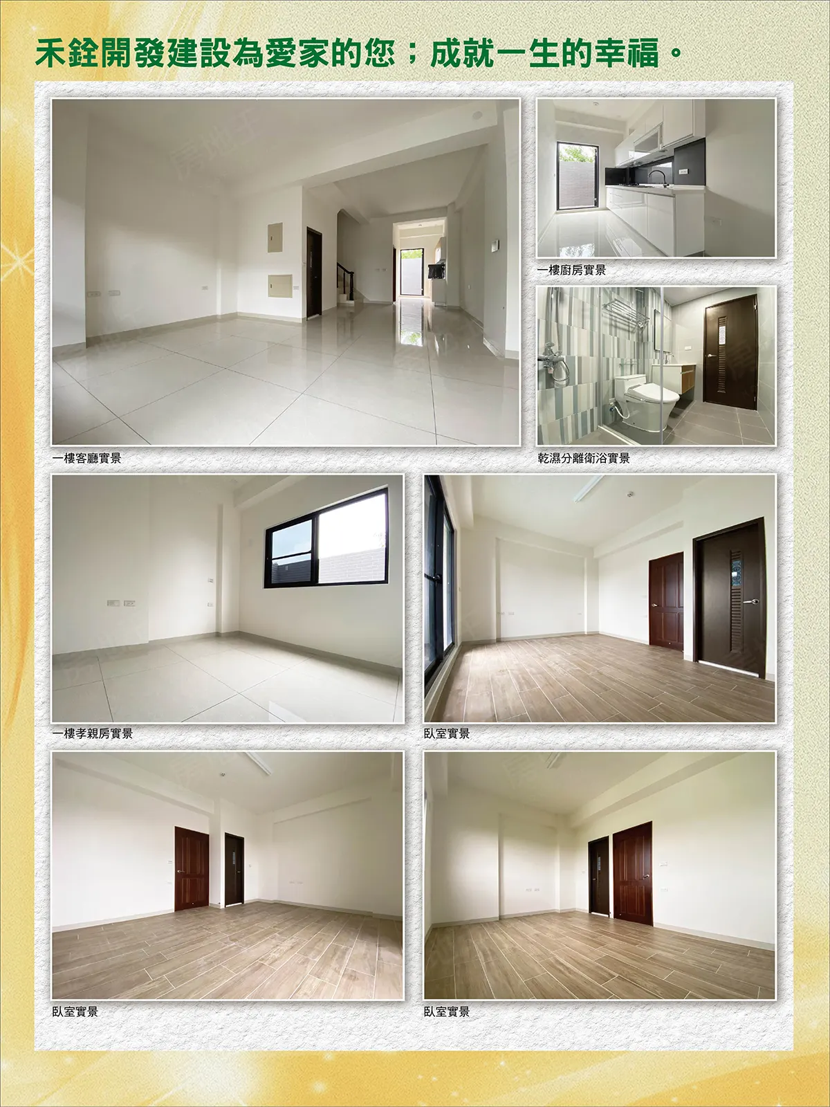 禾園悅舍12建案圖輯 3