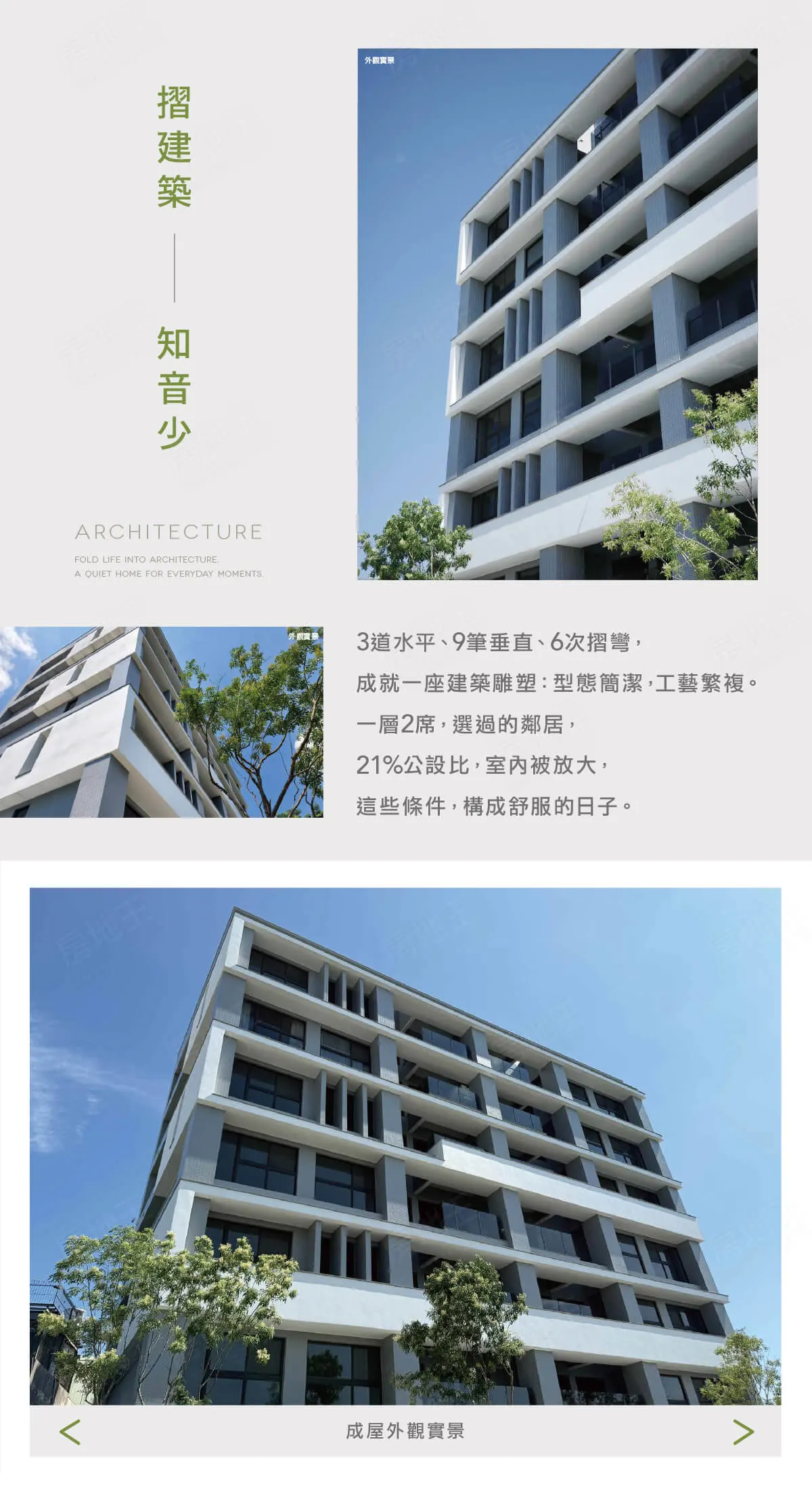 澗築建案圖輯 2