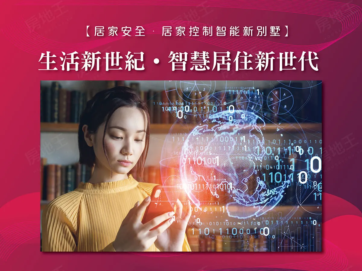 九鈿富家建案圖輯 4