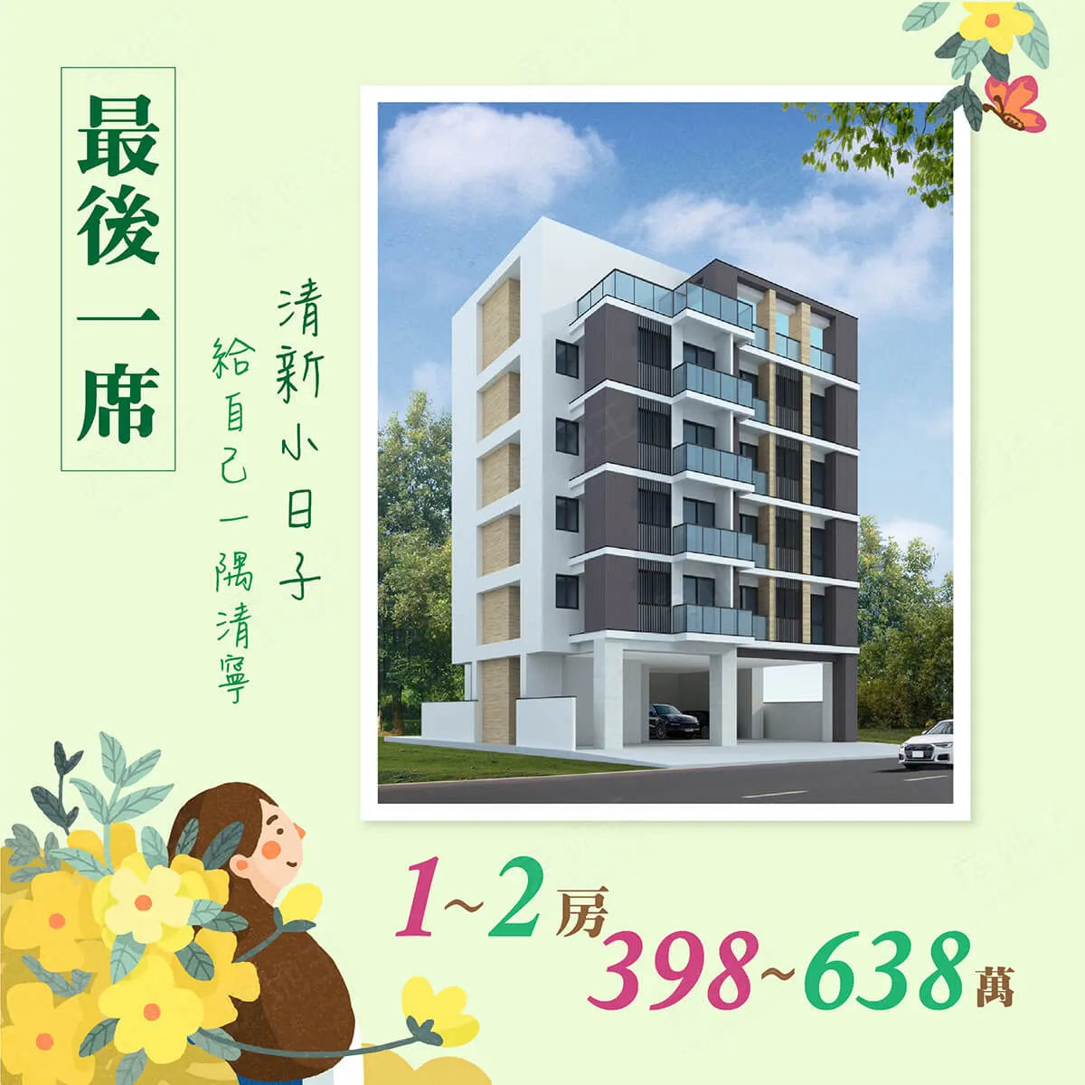 為有巢 西港慶安建案圖輯 1