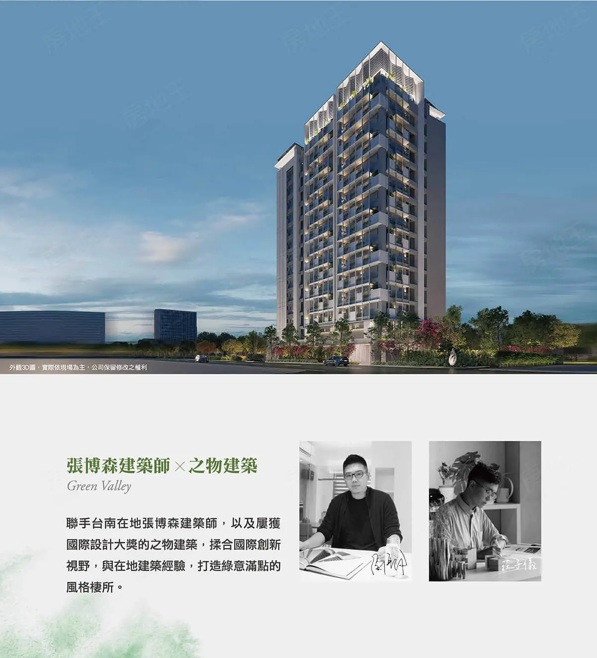 森NEX-伊水建案圖輯 4