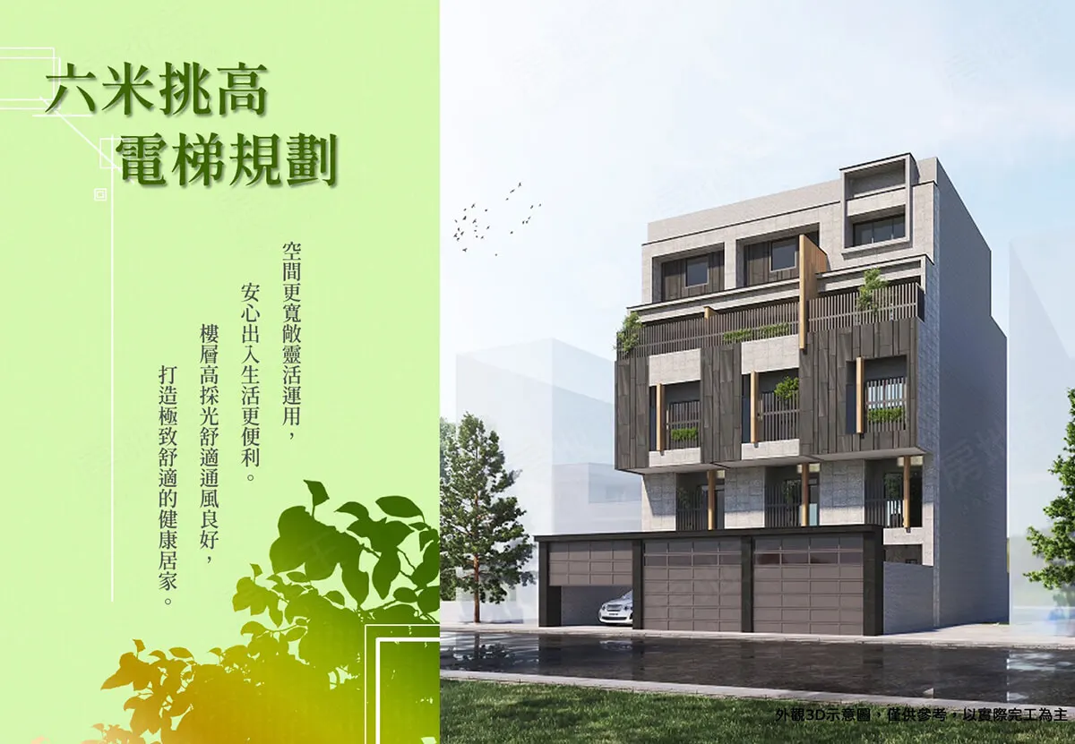 市政三越建案圖輯 4