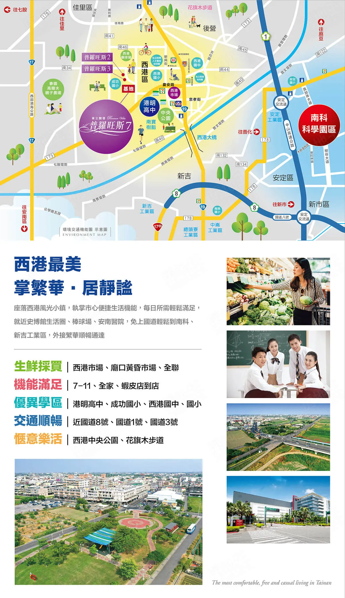 普羅旺斯7建案圖輯 2