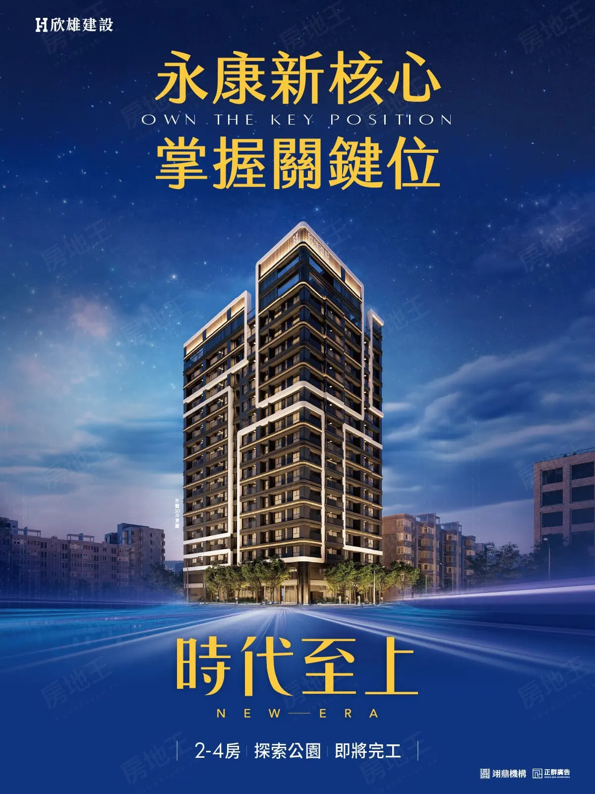 時代至上建案圖輯 1