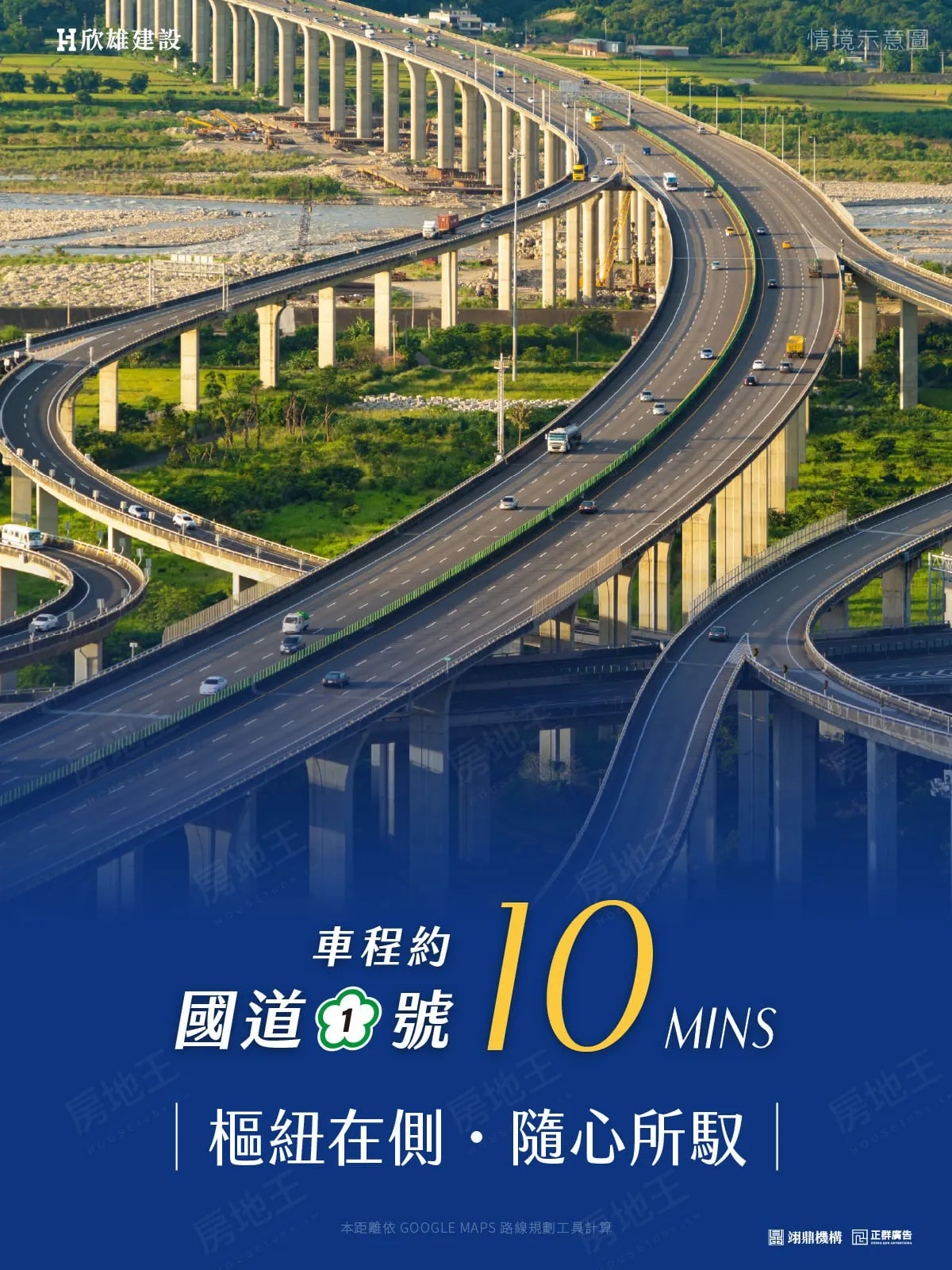 時代至上 720°環景賞屋縮圖