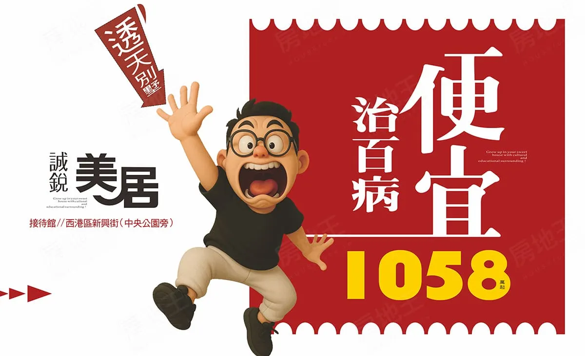 誠銳美居建案圖輯 1