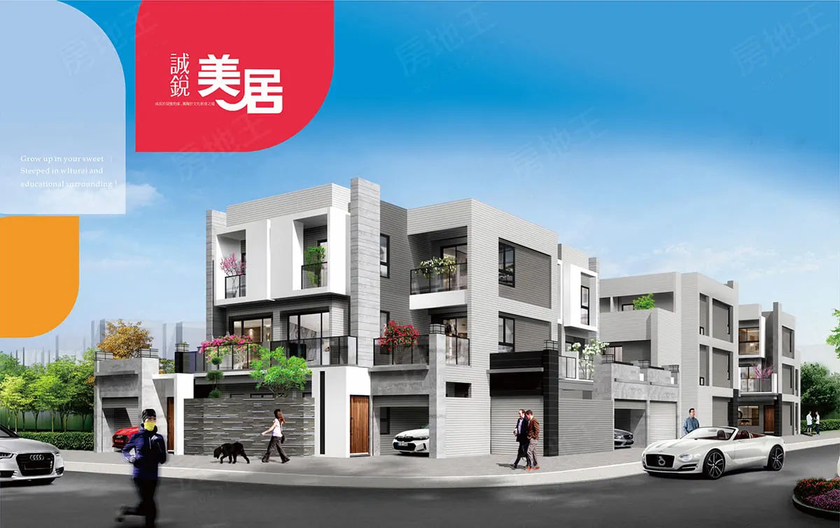 誠銳美居建案圖輯 3