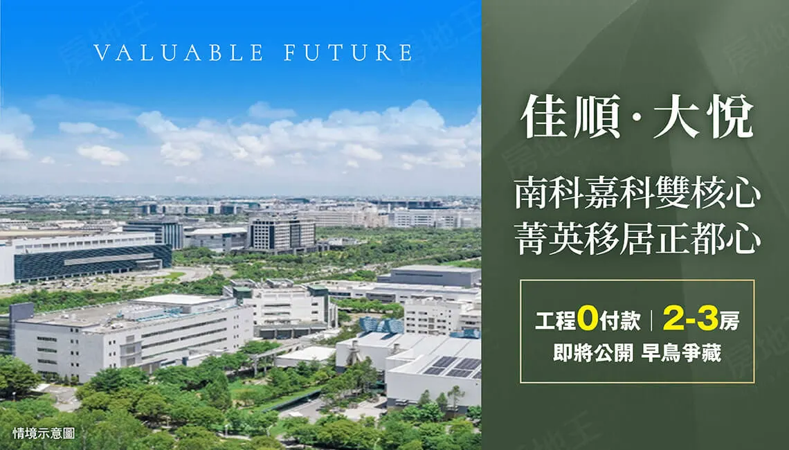 佳順 · 大悅建案圖輯 4
