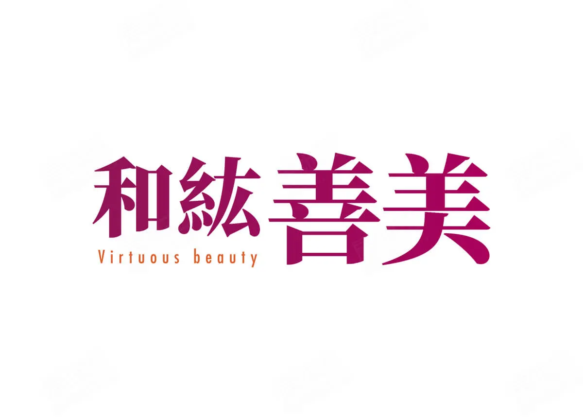 和紘善美建案圖輯 1