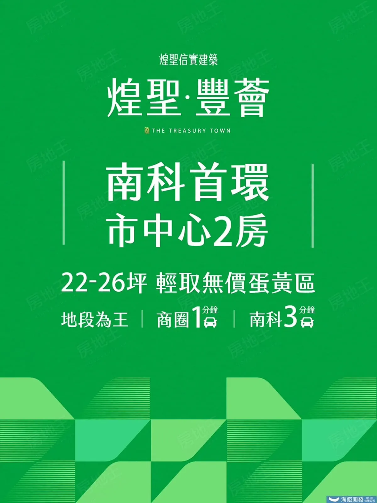 煌聖·豐薈建案圖輯 2