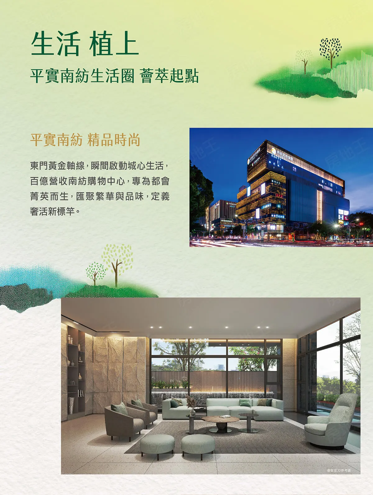 植上東門建案圖輯 4