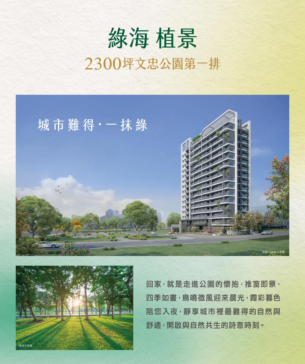 植上東門建案圖輯 1