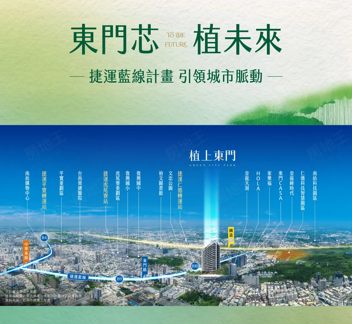 植上東門建案圖輯 3
