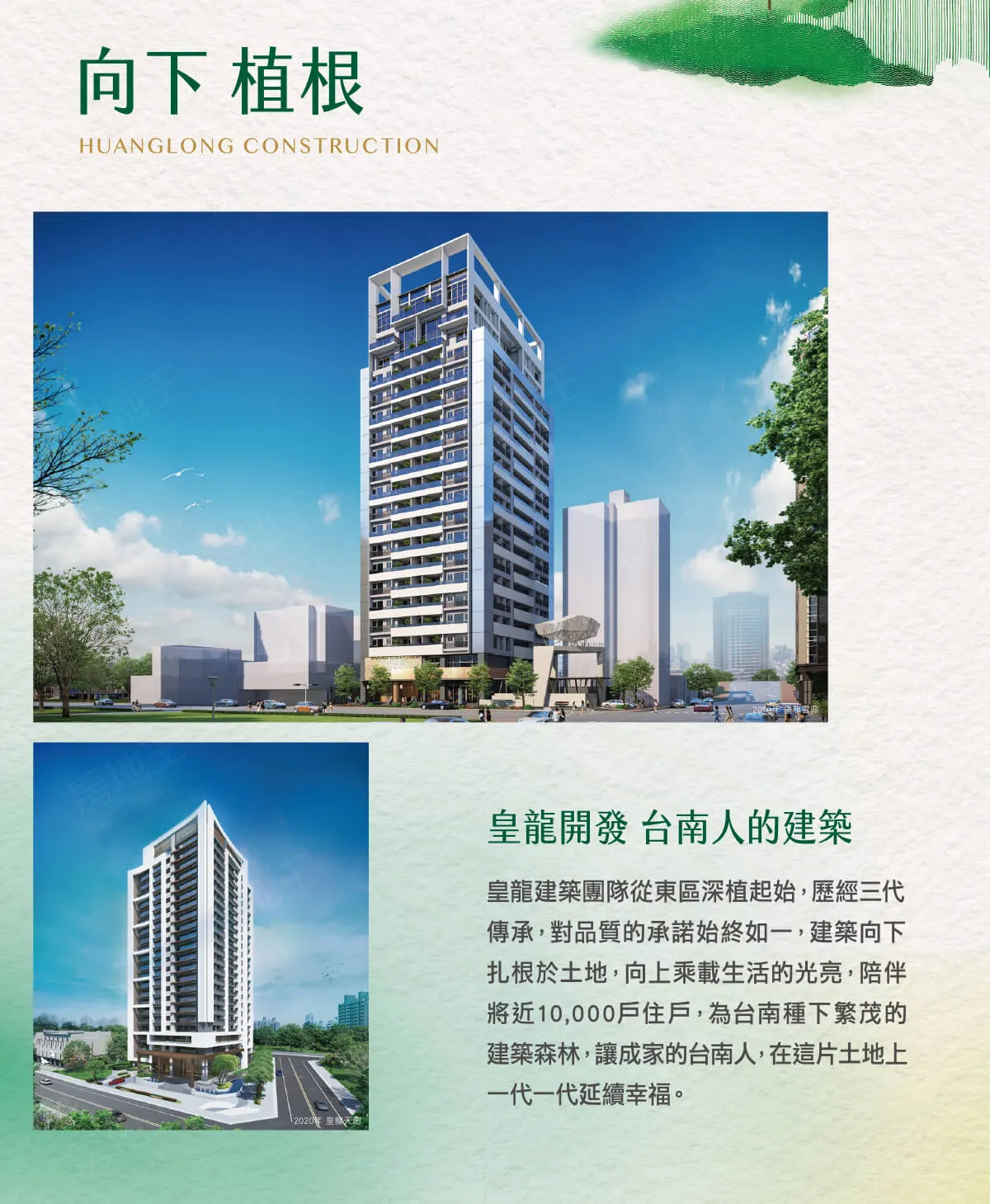 植上東門建案圖輯 5