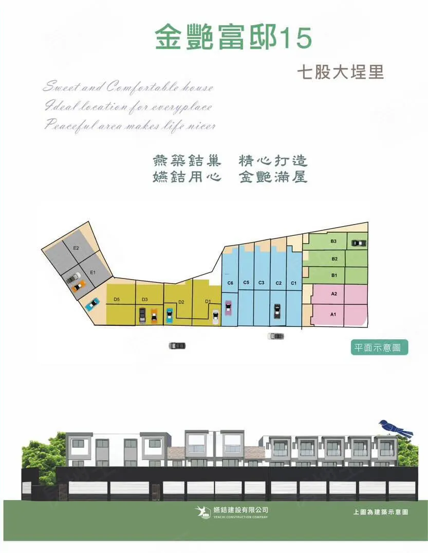 金艷富邸-15建案圖輯 2
