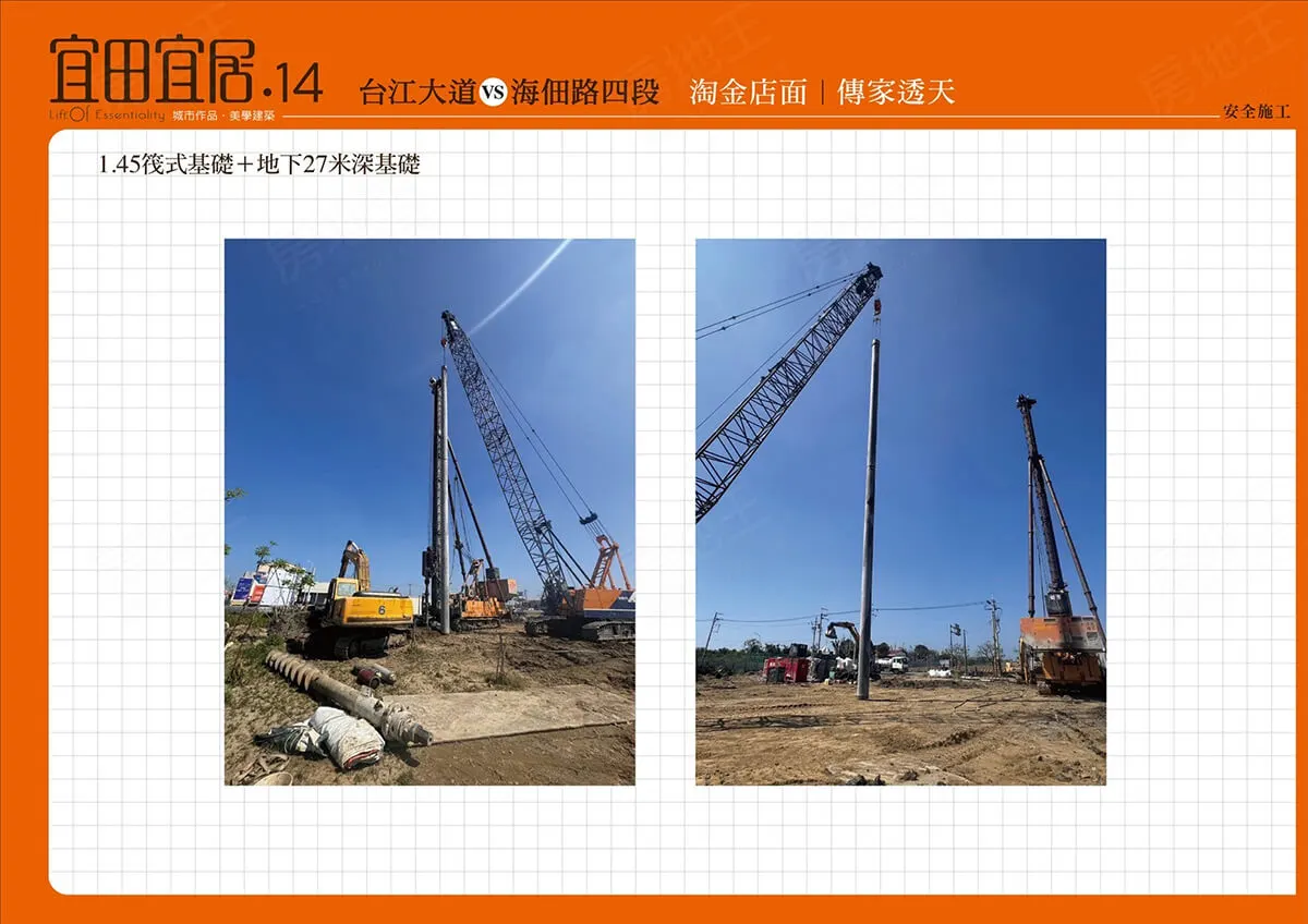 宜田宜居14建案圖輯 4