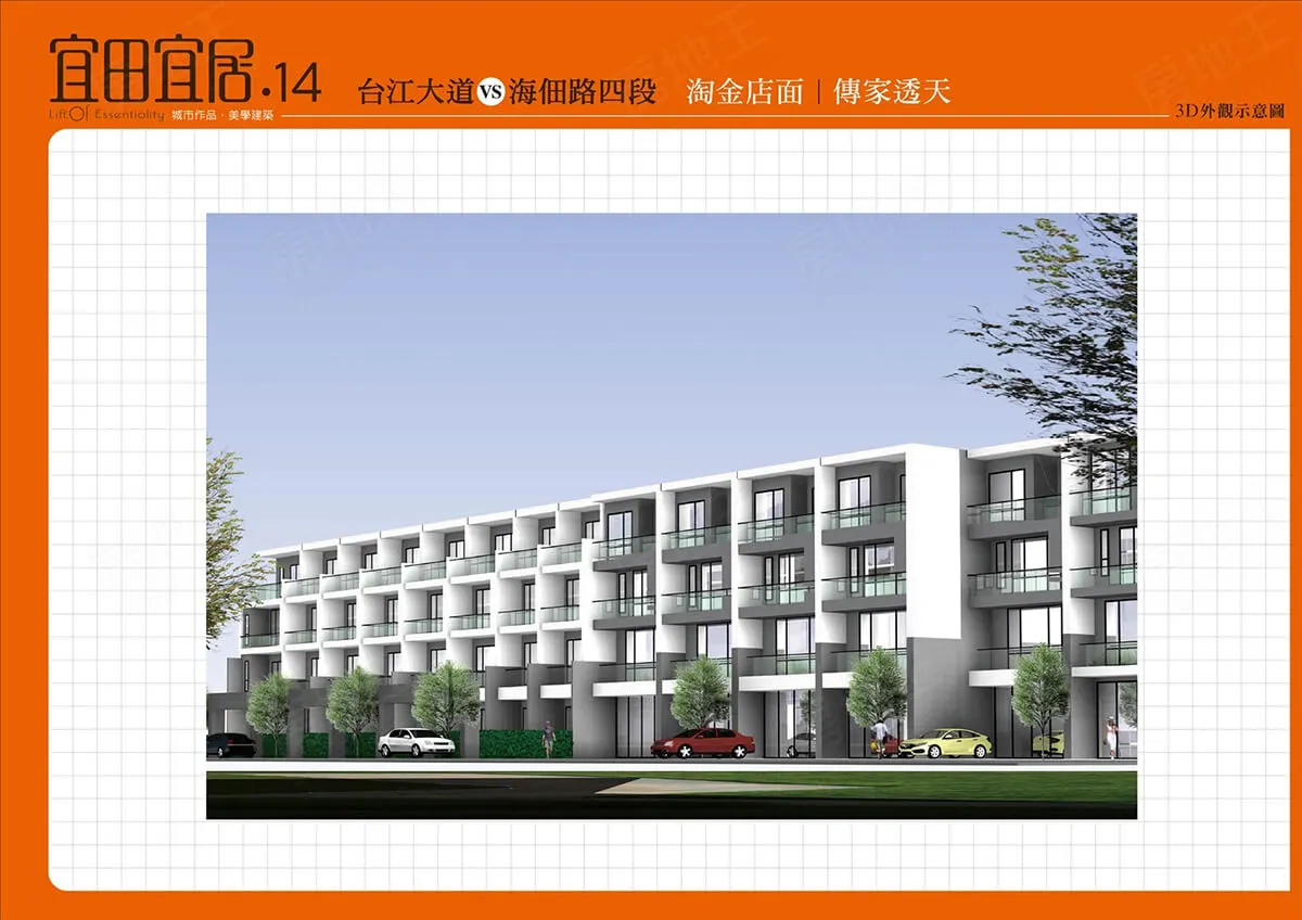 宜田宜居14建案圖輯 2