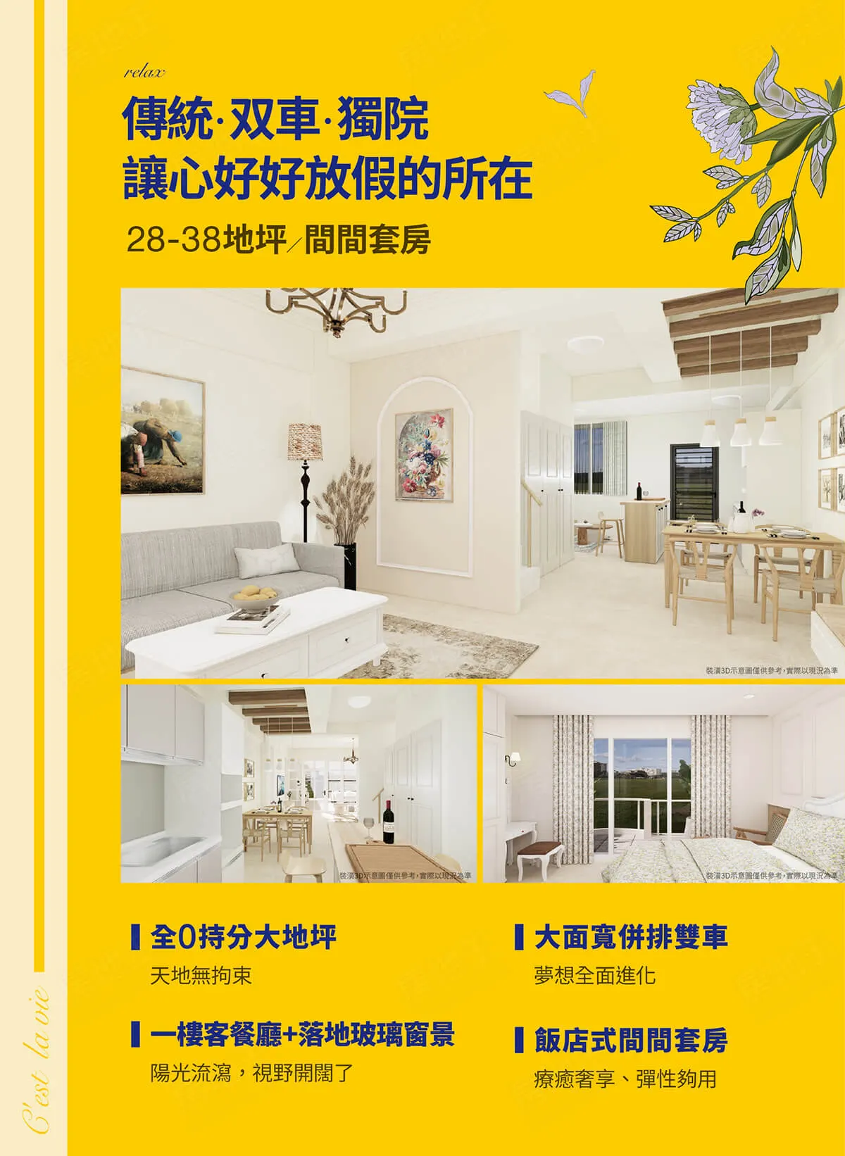 南法麗墅建案圖輯 3