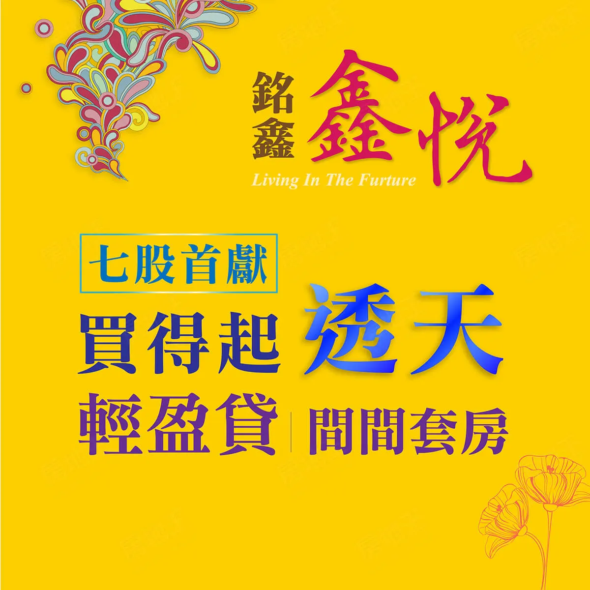 鑫悅建案圖輯 3