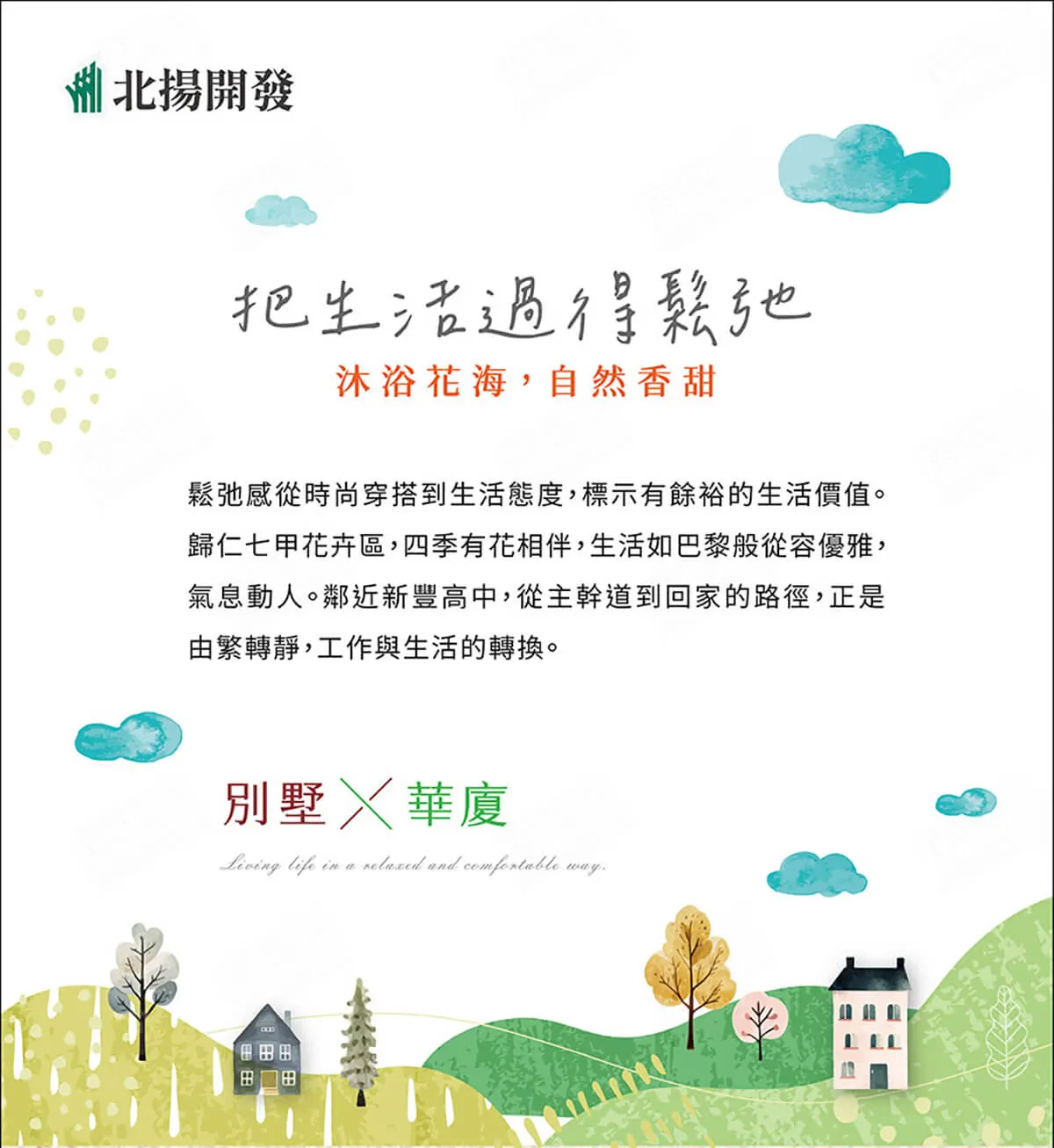夏川7-華廈建案圖輯 1