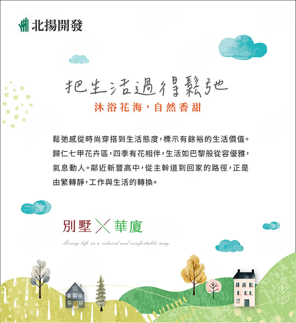 夏川7-透天建案圖輯 4