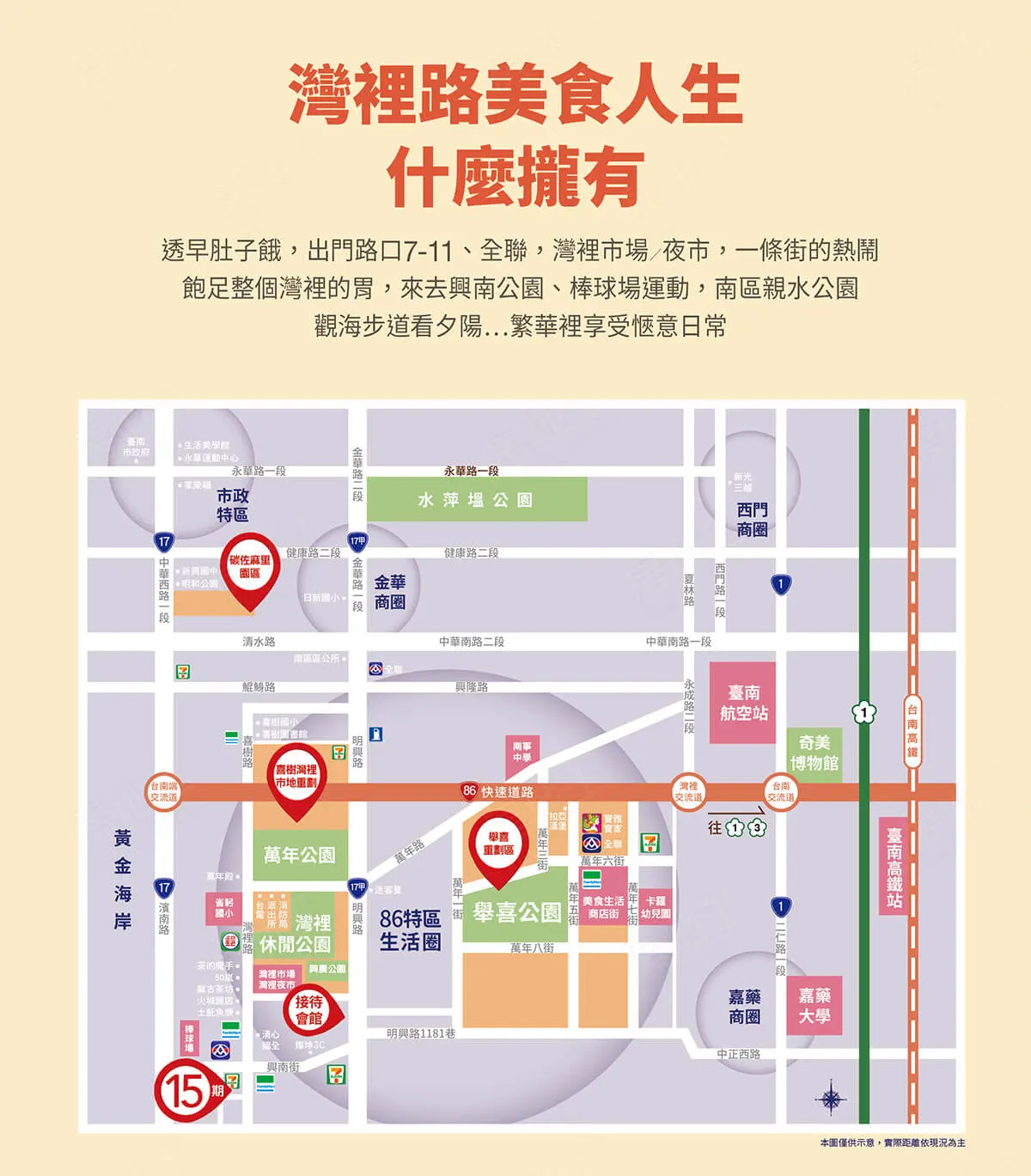 福灣寬庭15建案圖輯 5