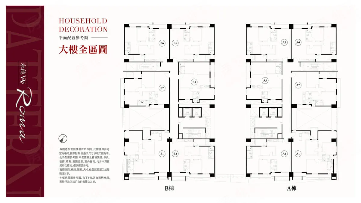 永龍 羅馬VA5-大樓建案圖輯 2