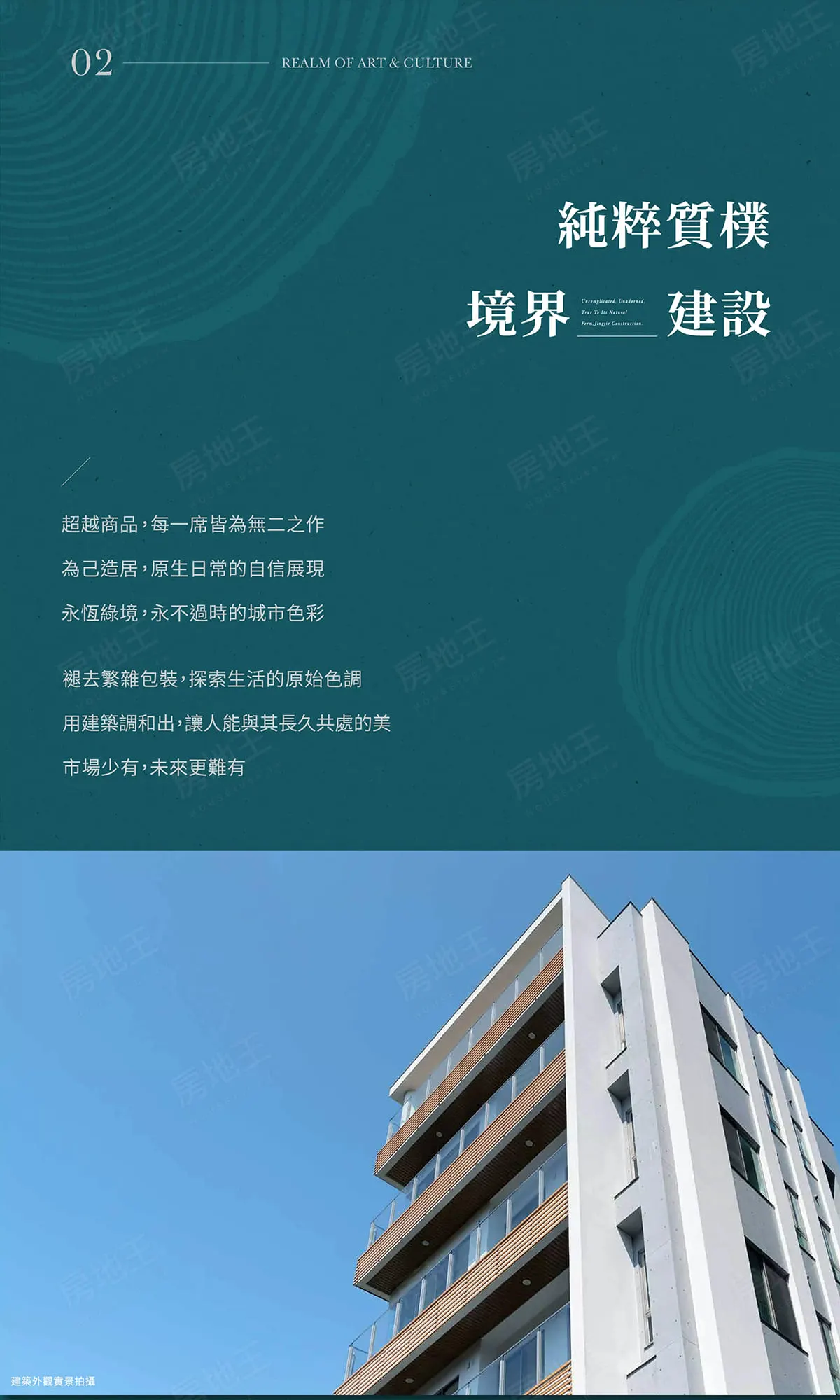 誠大賞建案圖輯 1