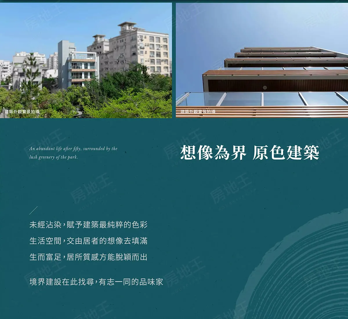 誠大賞建案圖輯 2