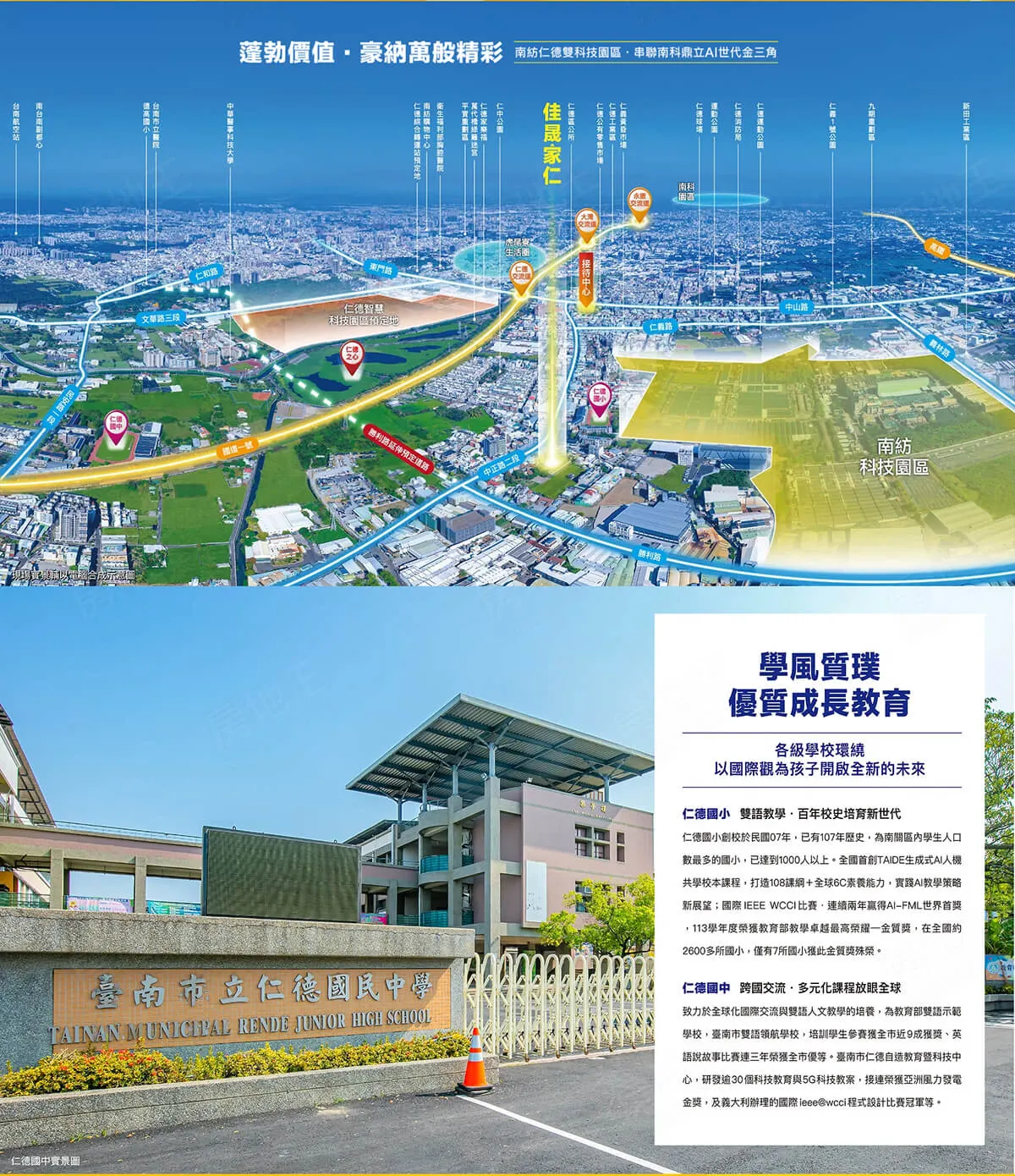 佳晟家仁建案圖輯 1
