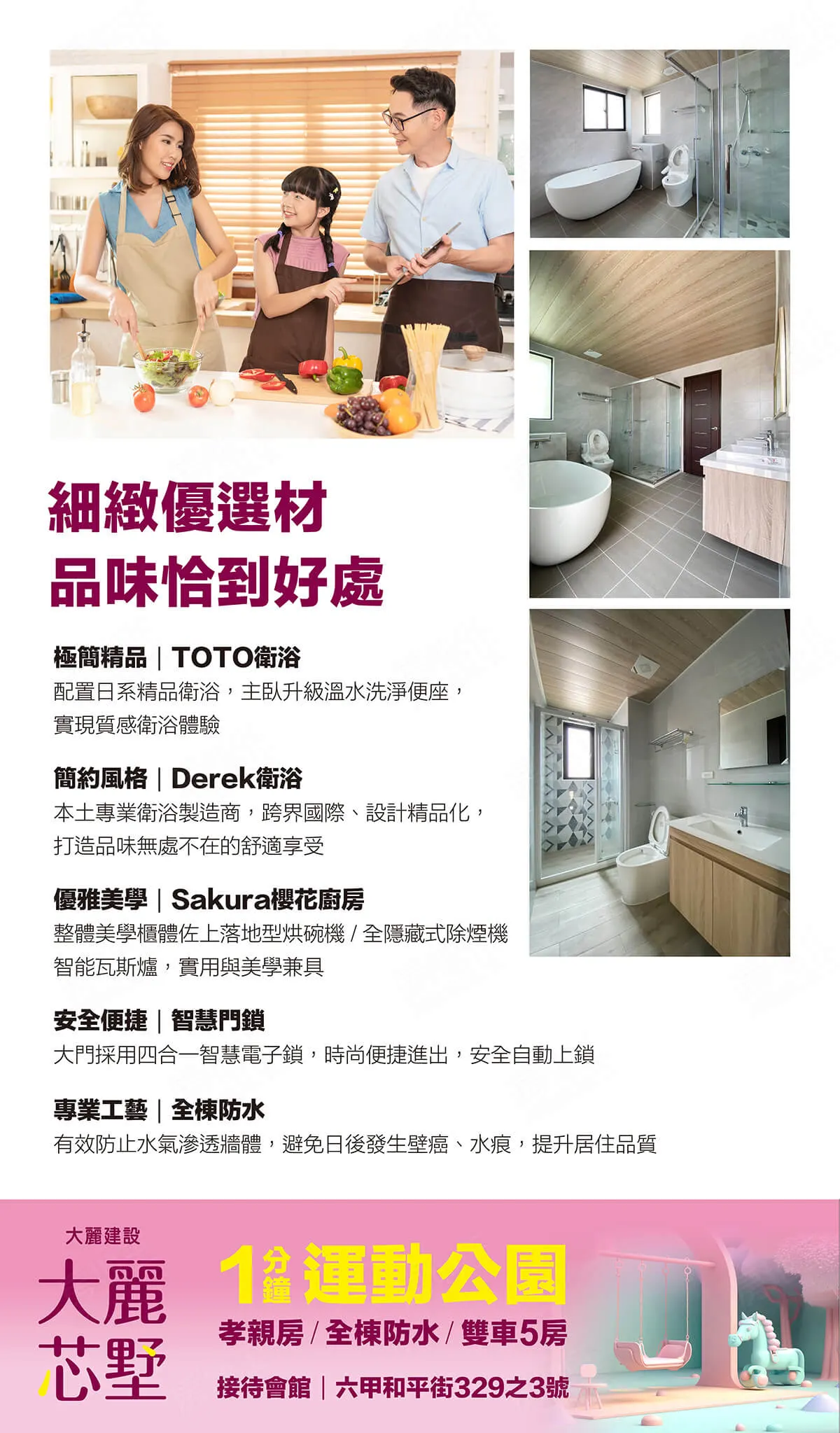 大麗芯墅建案圖輯 4
