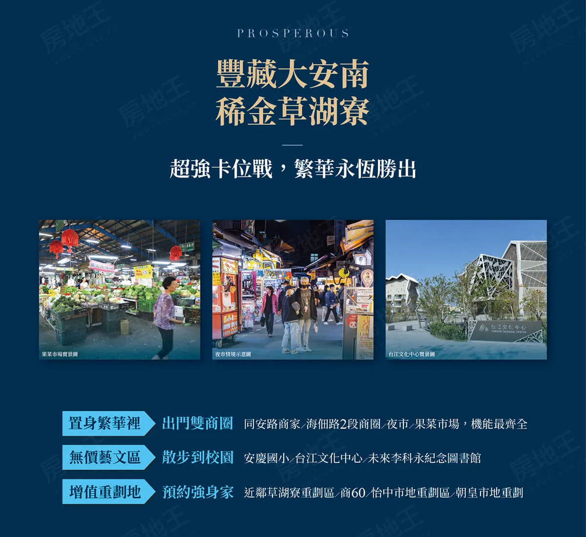 尚讚11建案圖輯 2