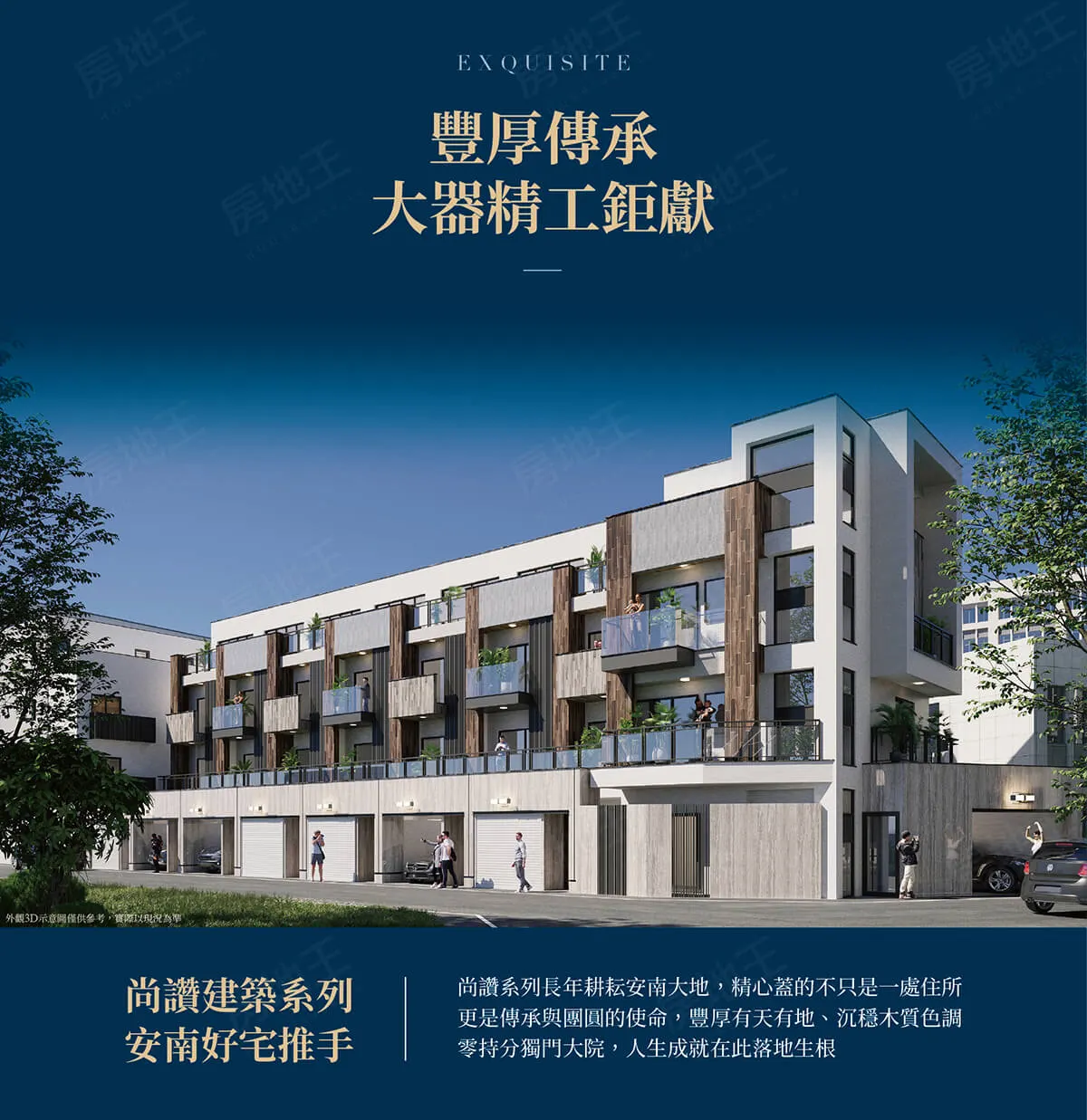 尚讚11建案圖輯 3
