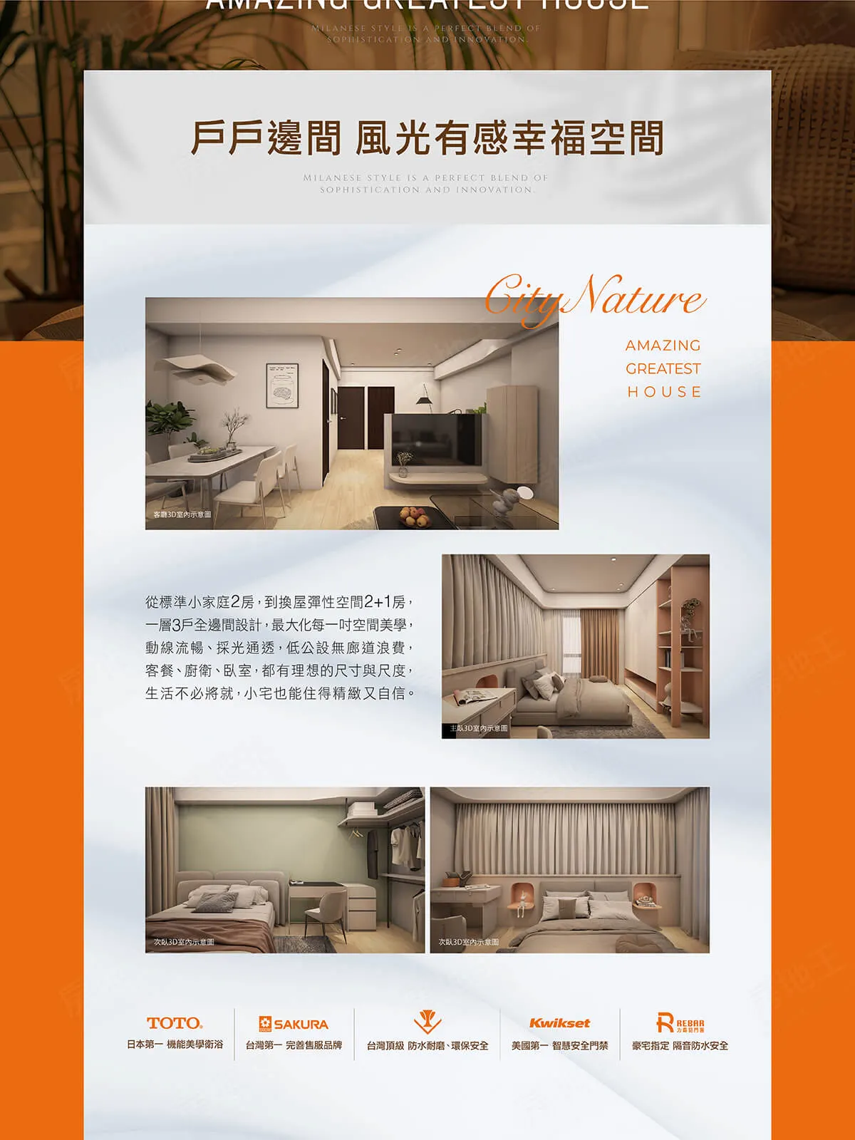 捷市GO7建案圖輯 5
