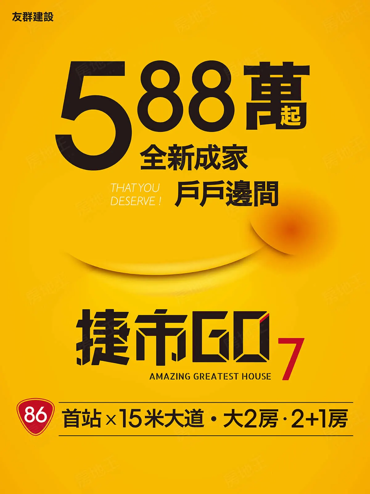 捷市GO7建案圖輯 1