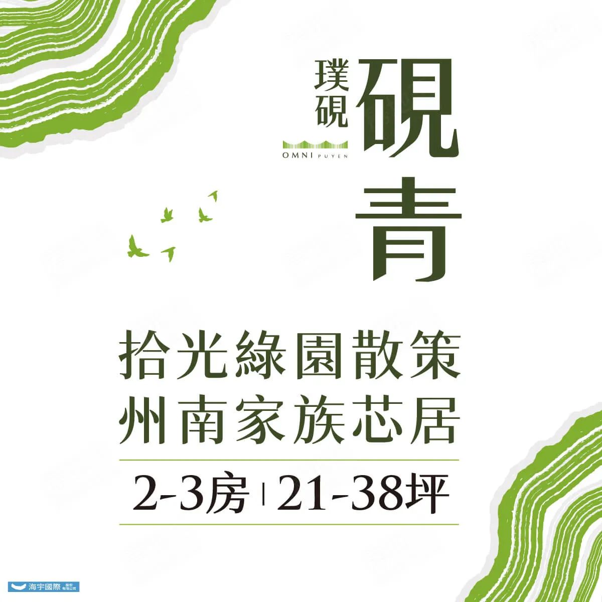 璞硯硯青建案圖輯 1