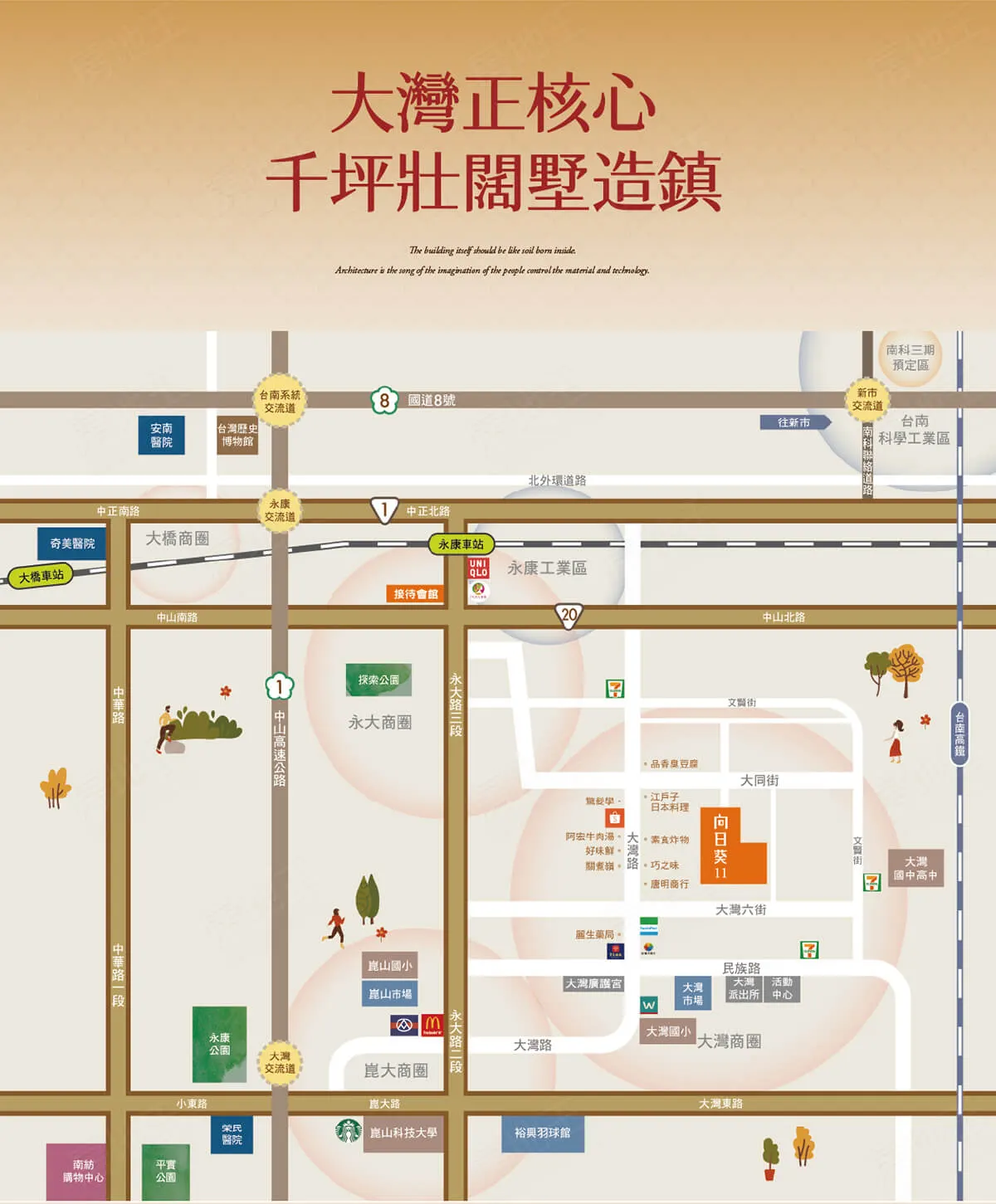 向日葵11建案圖輯 1