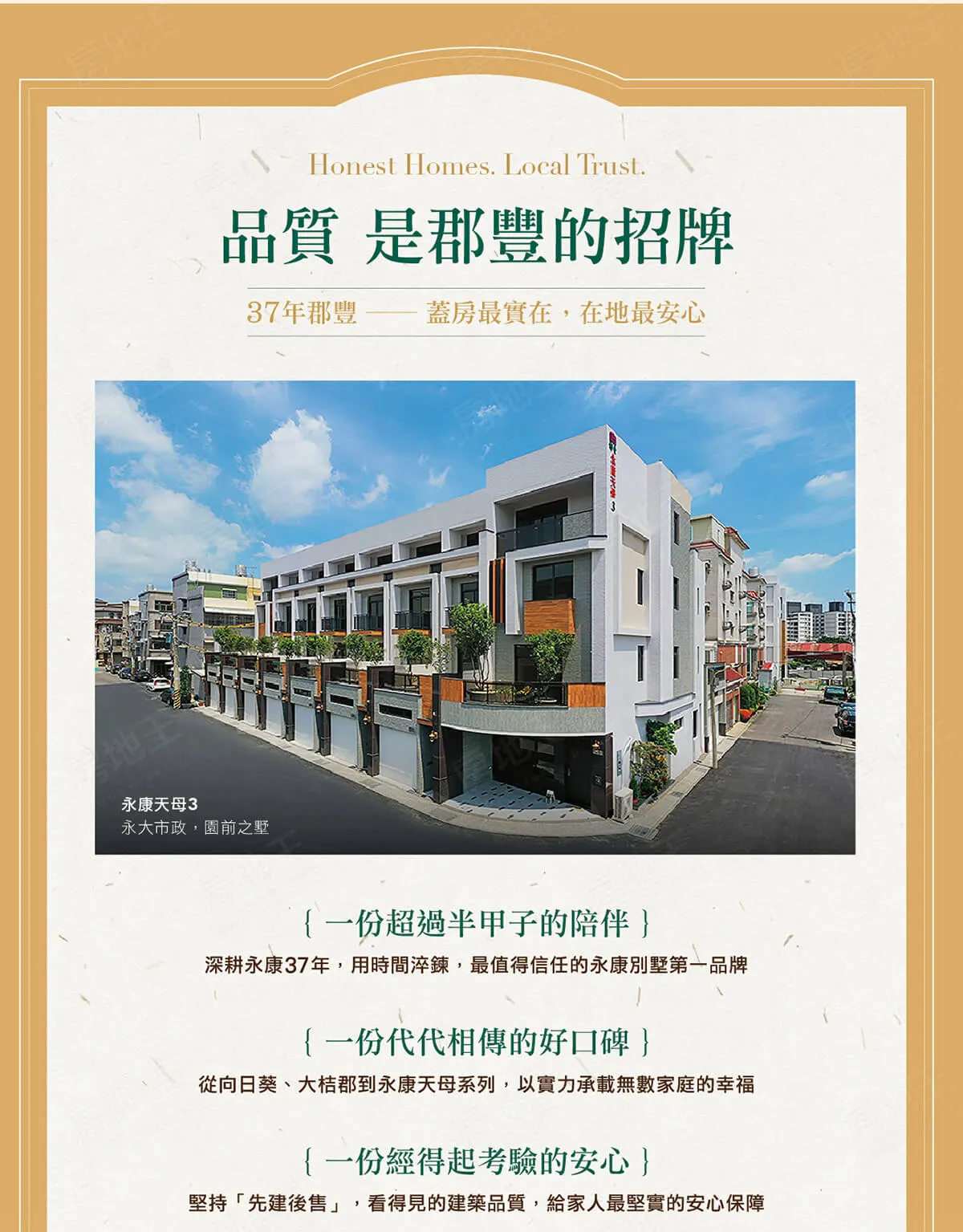 向日葵12建案圖輯 10